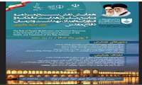 اطلاع رسانی همایش بسیج