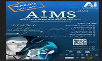اطلاع رسانی دومین کنگره بین المللی هوش مصنوعی در علوم پزشکی