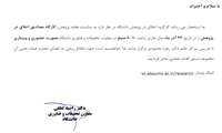 اطلاع رسانی کارگاه مصادیق اخلاق در پژوهش