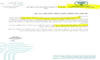 لزوم درج افیلیشن سازمانی در تمامی مقالات