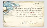 تبریک روز کارمند به کارمندان 