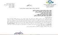 بازه زمانی جدید پایان نامه ها