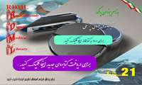 خرید نسخه به روز کتابخانه دیجیتال RDML 