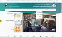اطلاعیه فعال شدن بخش خدمات الکترونیک کتابخانه