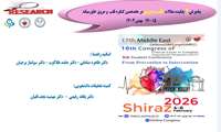 پذیرش 2 چکیده مقاله در هفدهمین کنگره قلب و عروق خاورمیانه