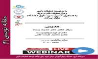 كارگاه مقاله نویسی (2)