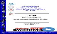 كارگاه جستجوی منابع و پایگاه های علمی (2)
