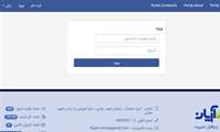 اطلاعیه دریافت كتب الكترونیكی از طریق پورتال