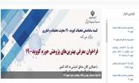 شركت در فراخوان بهترینهای پژوهشی