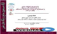 كارگاه جستجوی منابع و پایگاه های علمی (1)