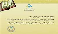 فعال بودن عصر كتابخانه