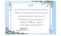تبریك روز استاد
