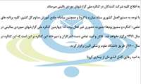 اطلاعیه كنسلی چهارمین كنگره ملی گزارشهای موردی بالینی