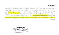 فراخوان انتخاب پژوهشگر برتر در حوزه كووید 19