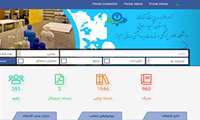 اطلاعیه تجهیز كتابخانه به نرم افزار تحت وب آریان