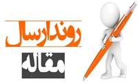 اخرین دستورالعمل ارسال مقاله به مجله دانشگاه علوم پزشكی البرز