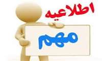 اطلاعیه لینكهای مفید