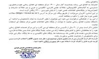 اطلاعیه دسترسی رایگان به پایگاه اطلاعاتی مركز منطقه ای اطلاع رسانی علوم و فناوری