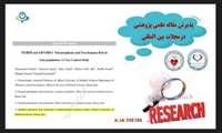 پذیرش مقاله علمی پژوهشی  در مجله بین المللی