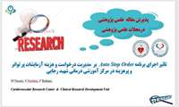 پذیرش مقاله علمی پژوهشی در مجلات علمی پژوهشی