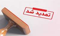تمدید زمان ارسال مقالات همایش بهره وری