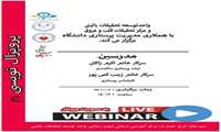كارگاه پروپزال نویسی (2)