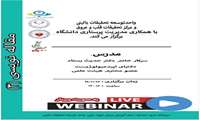 كارگاه مقاله نویسی (3)