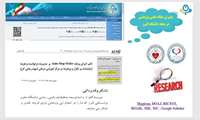 پذیرش مقاله در مجله دانشگاه علوم پزشكی البرز