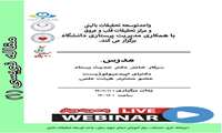 كارگاه مقاله نویسی (1)