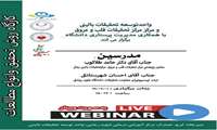 كارگاه های عملی روش تحقیق