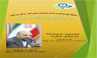اطلاعیه برگزاری كارگاه اخلاق در كارآزمایی بالینی