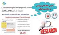 پذیرش مقاله علمی  پژوهشی در مجلات بین المللی