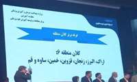 كسب مقام غرفه برتر توسط غرفه آموزشی دانشگاه علوم پزشكی البرز